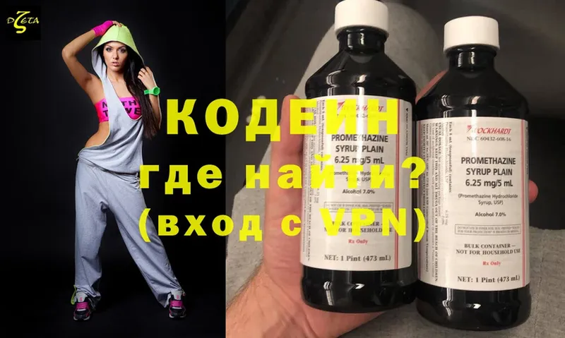 Codein напиток Lean (лин)  мега ССЫЛКА  Зеленогорск 